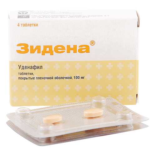 Зидена таблетки 100 мг 4 шт.