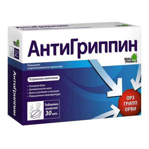 Противопростудные препараты в Вита Экспресс
