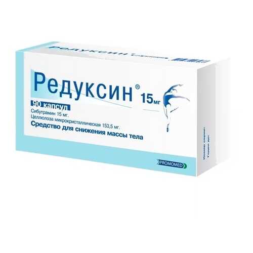 Редуксин капсулы 15 мг 90 шт.