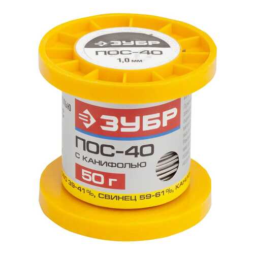 Припой Зубр 55451-050-10C