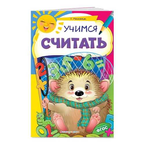 Детские книги в Дети