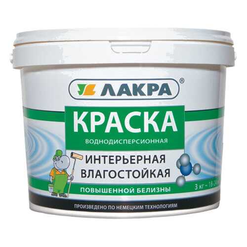 Краска интерьерная влагостойкая повышеной белизны Лакра, белый 14кг