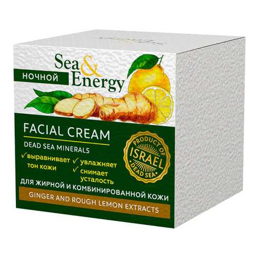 Крем для лица Sea & Energy Facial Night Cream Ginger & Rough Lemon 50мл
