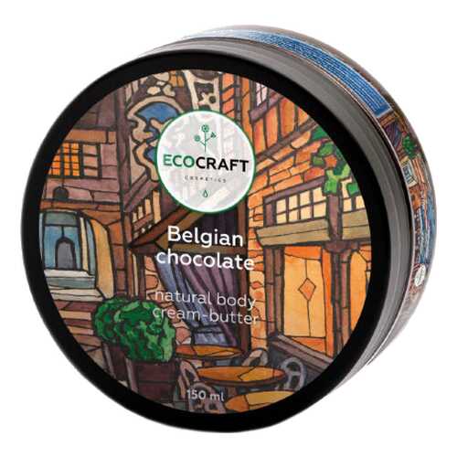 Масло для тела EcoCraft Belgian Chocolate 150 мл