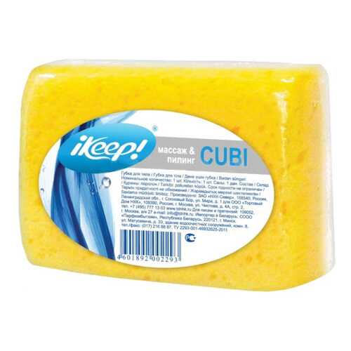 Губка для тела iKeep! CUBI