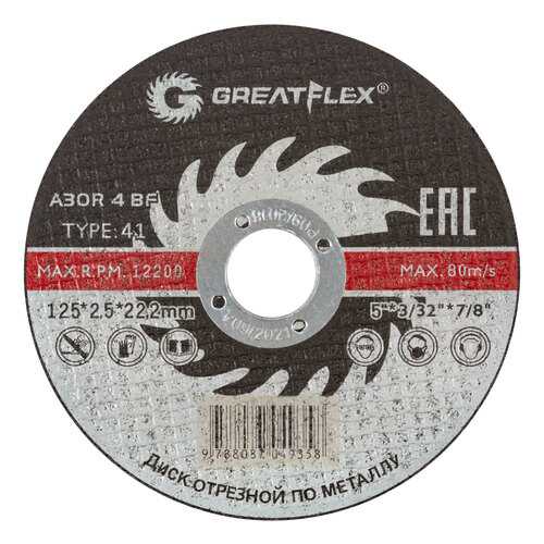 Диск отрезной по металлу Greatflex 40014т