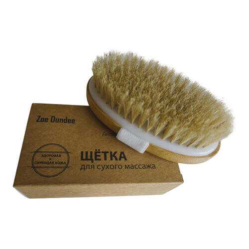Щетка для тела Zoe Dundee SBB1902