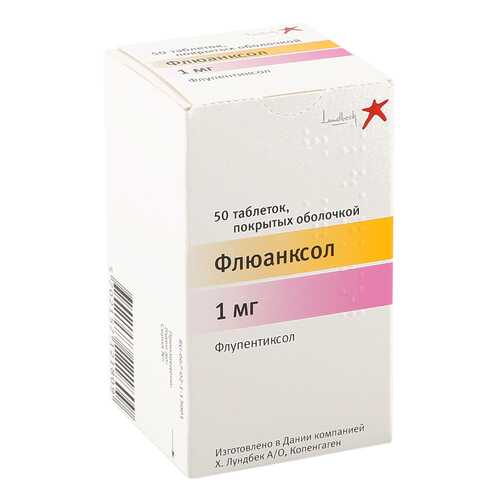 Флюанксол таблетки 1 мг 50 шт.