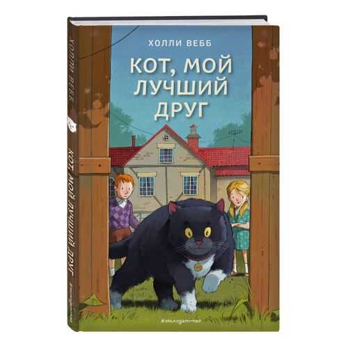 Детские книги в Дети