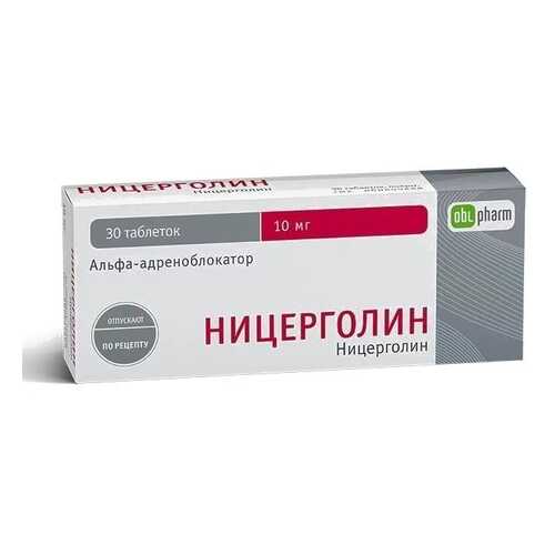 Ницерголин таблетки, покрытые оболочкой 0,01 г 30 шт.