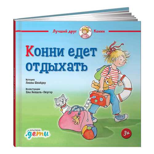 Детские книги в Кораблик