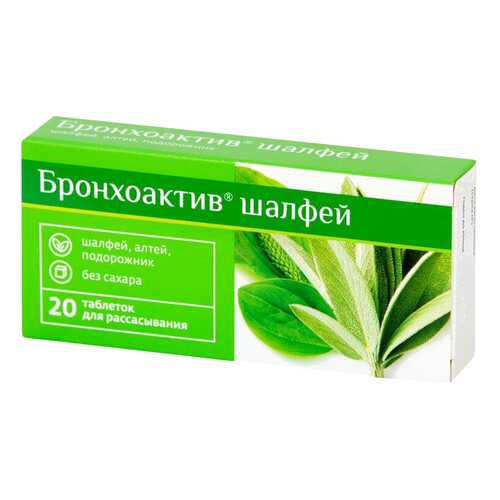 Бронхоактив PL Шалфей таблетки 20 шт.