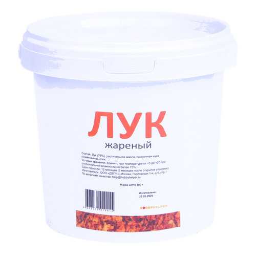 Лук жареный в ведре HOBBYHELPER (300 г)