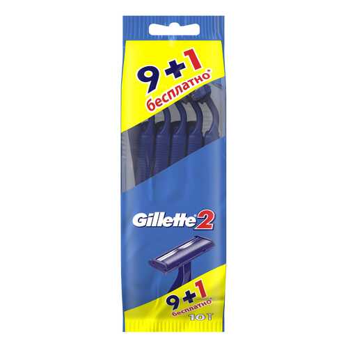 Одноразовая мужская бритва Gillette2 9+1 шт