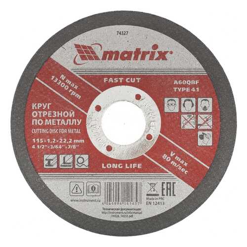 Диск отрезной абразивный MATRIX 115 х 1,2 х 22 мм 74327