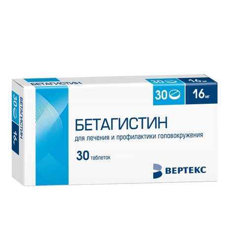 Бетагистин