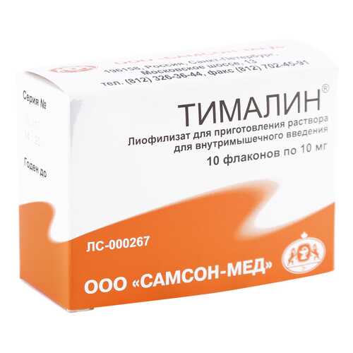 Средства для иммунной системы в Фармленд