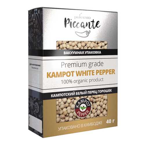 Перец горошек белый Кампотский Polezzno 40 г