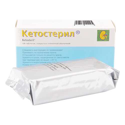 Кетостерил таблетки 100 шт.