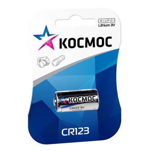 Батарейка Космос KOCCR1231BL CR123 (1шт.)