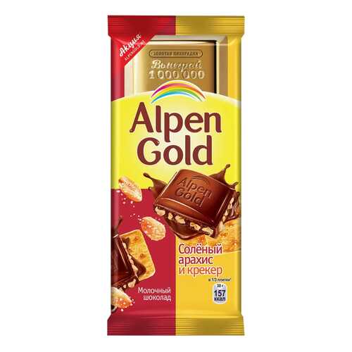 Шоколад Alpen Gold молочный соленый арахис-крекер 90 г