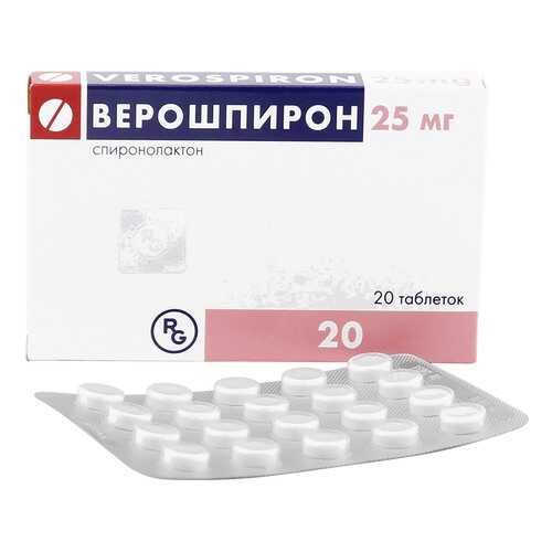 Верошпирон таблетки 25 мг 20 шт.