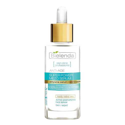 Сыворотка для лица Bielenda Skin Clinic Professional 50354 30 мл