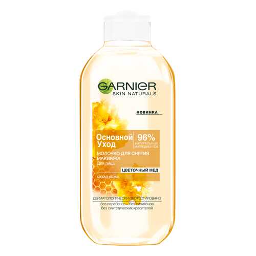 Средство для снятия макияжа Garnier Основной уход