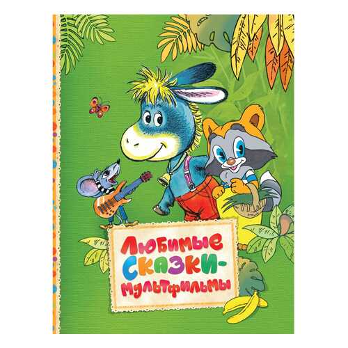 Детские книги в Дети