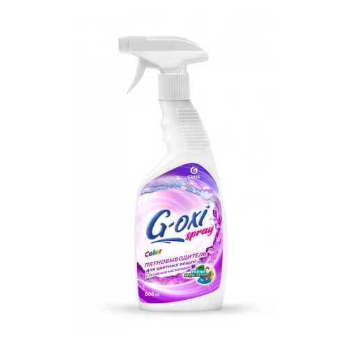G-oxi spray Пятновыводитель для цветных вещей (флакон 600 мл)