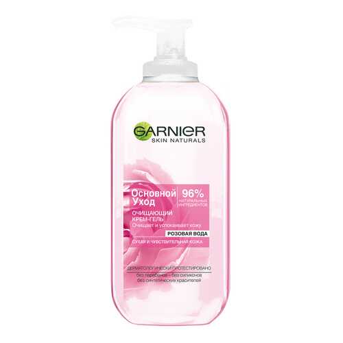 Гель для лица Garnier Роза 200 мл