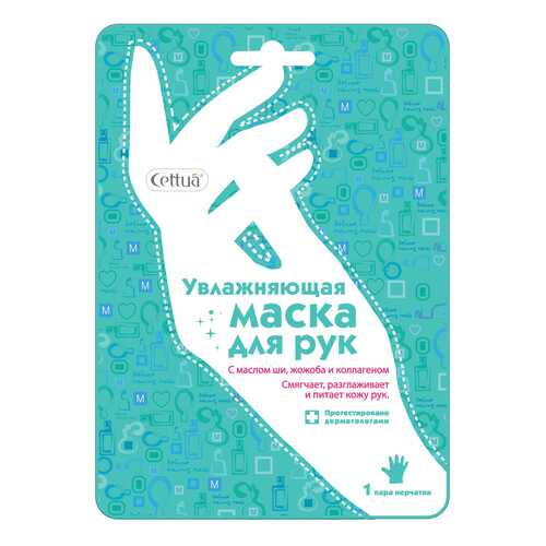 Маска для рук CETTUA Увлажняющая 25 г