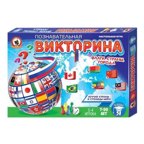 Познавательная викторина Русский стиль Флаги, страны, города