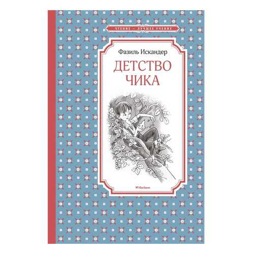 Детские книги в Дети