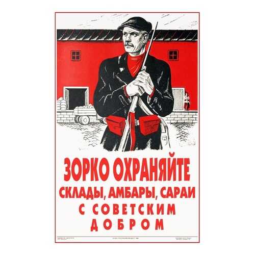 Картины, панно, постеры в Четыре глаза