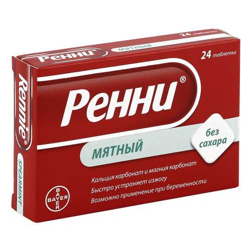 Ренни таблетки жевательные мятные, без сахара 24 шт.