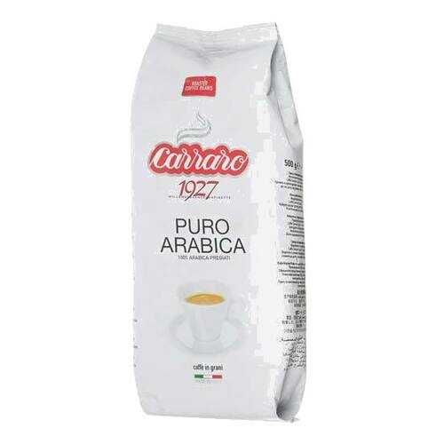 Кофе в зернах Carraro arabica 250 г