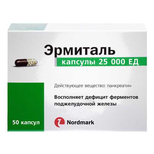 Эрмиталь капсулы 25000 ЕД 50 шт.