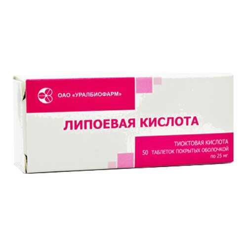 Липоевая кислота таблетки, покрытые оболочкой 25 мг 50 шт.