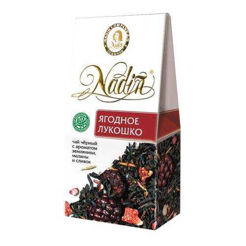 Чай черный листовой Nadin ягодное лукошко 50 г