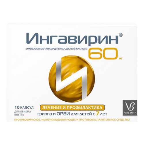 Средства для иммунной системы в Аптека от склада