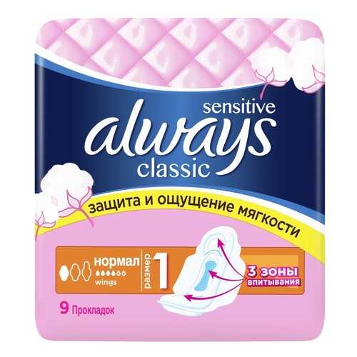 Женские гигиенические прокладки с технологией Smart Foam ALWAYS Sensitive 9шт
