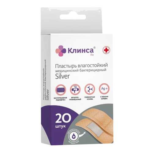 Клинса Лейкопластырь бактерицидный влагостойкий Silver 1,9 см х 7,2 см 20 шт. набор