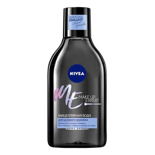 Мицеллярная вода Nivea Make Up Expert для базового макияжа 400 мл
