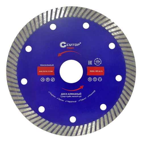 Диск отрезной алмазный супертурбо, мелкий зуб CUTOP, 125x2.3x10 мм 65-12523