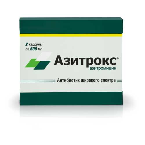 Азитрокс капсулы 500 мг 2 шт.