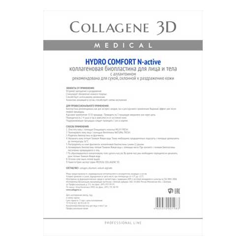 Маска для лица Medical Collagene 3D Hydro Comfort N-Active А4 1 шт