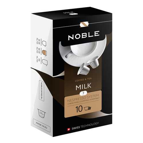 Капсулы Noble milk для кофемашин Nespresso 10 капсул