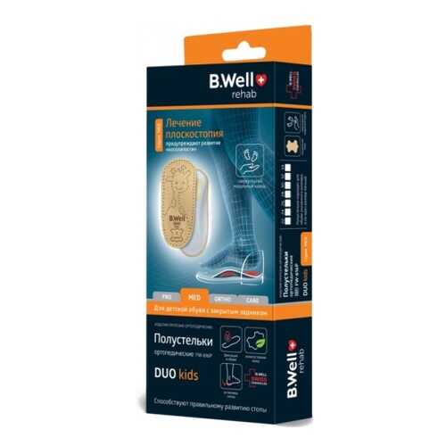 Полустельки ортопедические B.Well Duo kids FW-616Р клиновидное утолщение р.22