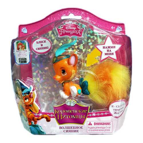 Королевские питомцы волшебное сияние. тигренок султан 38425